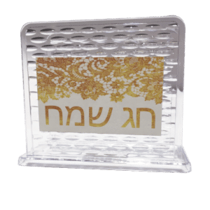 מעמד פלסטיק למפיות -חג שמח זהב