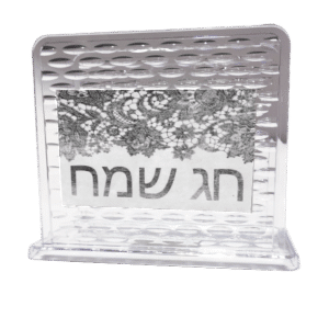 מעמד פלסטיק למפיות -חג שמח כסף