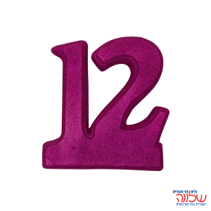 מספר 12 קל קר פוקסיה 15 ס"מ