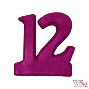 מספר 12 קל קר פוקסיה 20 ס"מ