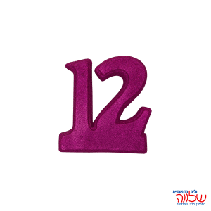 מספר 12 קל קר פוקסיה 10 ס"מ