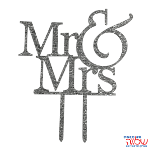 שלט קטן לעוגת חתונה כסף