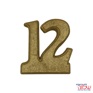 מספר 12 קל קר זהב 15 ס"מ