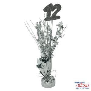 קישוט מרכז שולחן בת מצווה כסף