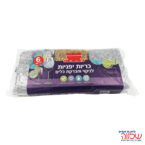 מבצע זוג חב' כריות יפניות ארוז 6 יח'