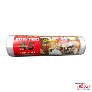 מפת שולחן ניילון ר.135 א.45 עבה במיוחד