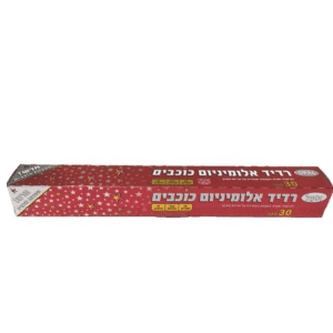 רדיד אלומיניום כוכבים 45/30