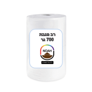 רב מגבת 700 גר'
