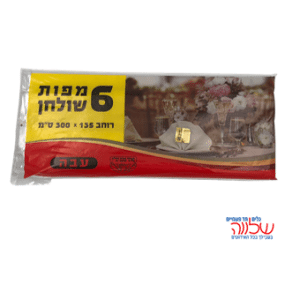 מפות שישיות עבות 3X1.35 מטר